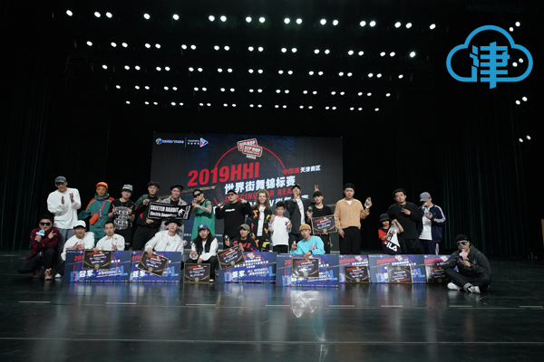 2019hhi世界街舞锦标赛汕头站,2019hhi世界街舞锦标赛