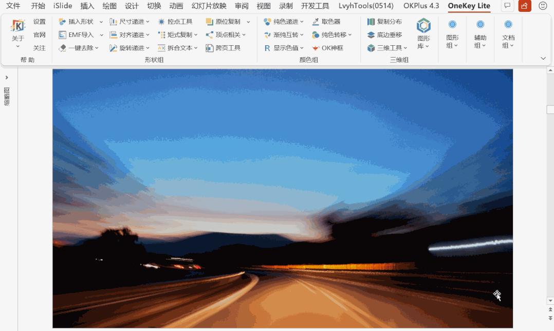 这些好用的ppt插件你还没下载,ppt必备神级插件