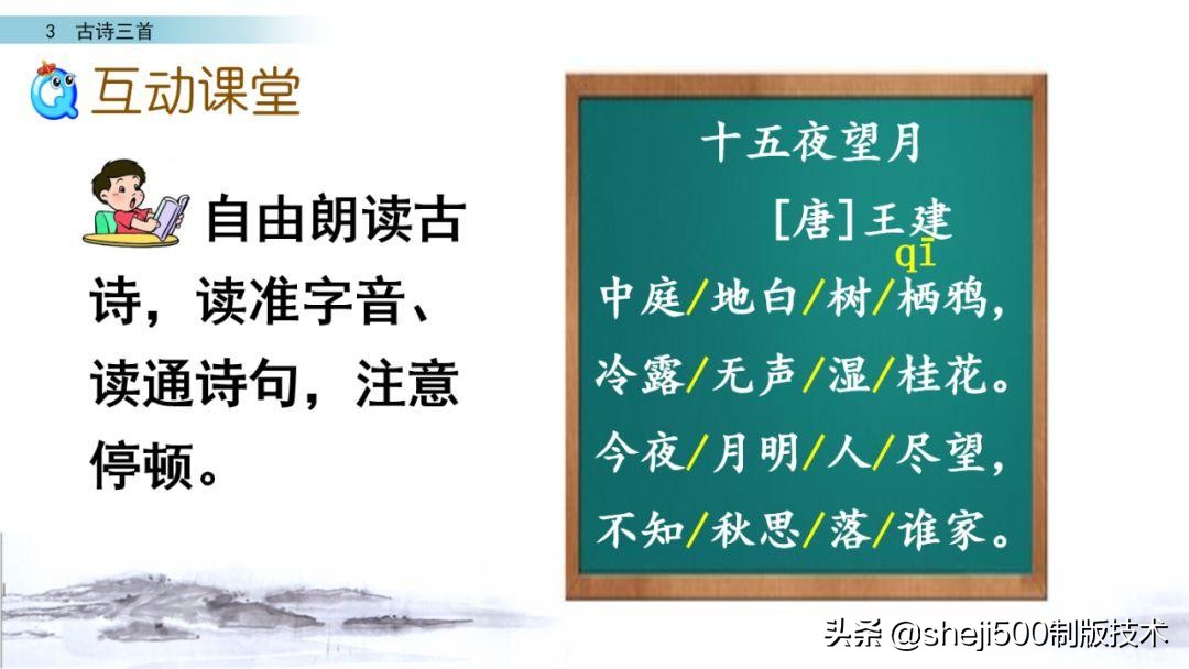 六年级下册语文3古诗三首知识点,部编版六年级下册第3课古诗三首