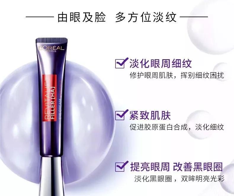 欧莱雅紫熨斗眼霜测评结果,欧莱雅紫熨斗眼霜与fancl眼霜测评