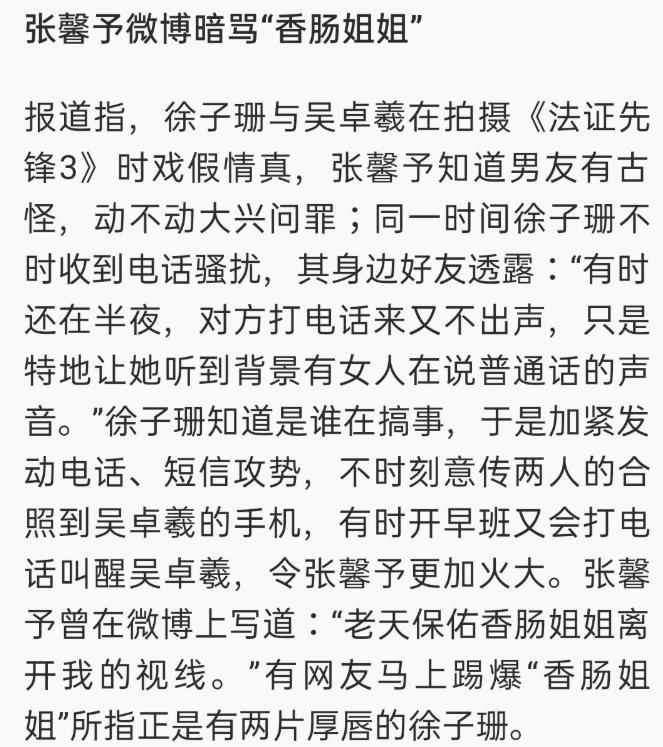 张馨予最新照片曝光,张馨予逆袭最美军嫂