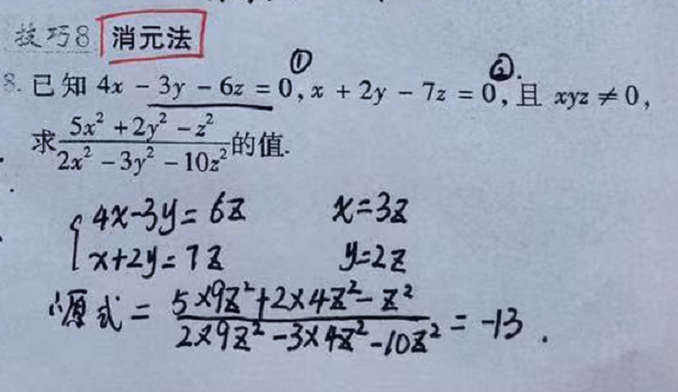 分式加减乘除的教学视频,分式加减运算技巧课件