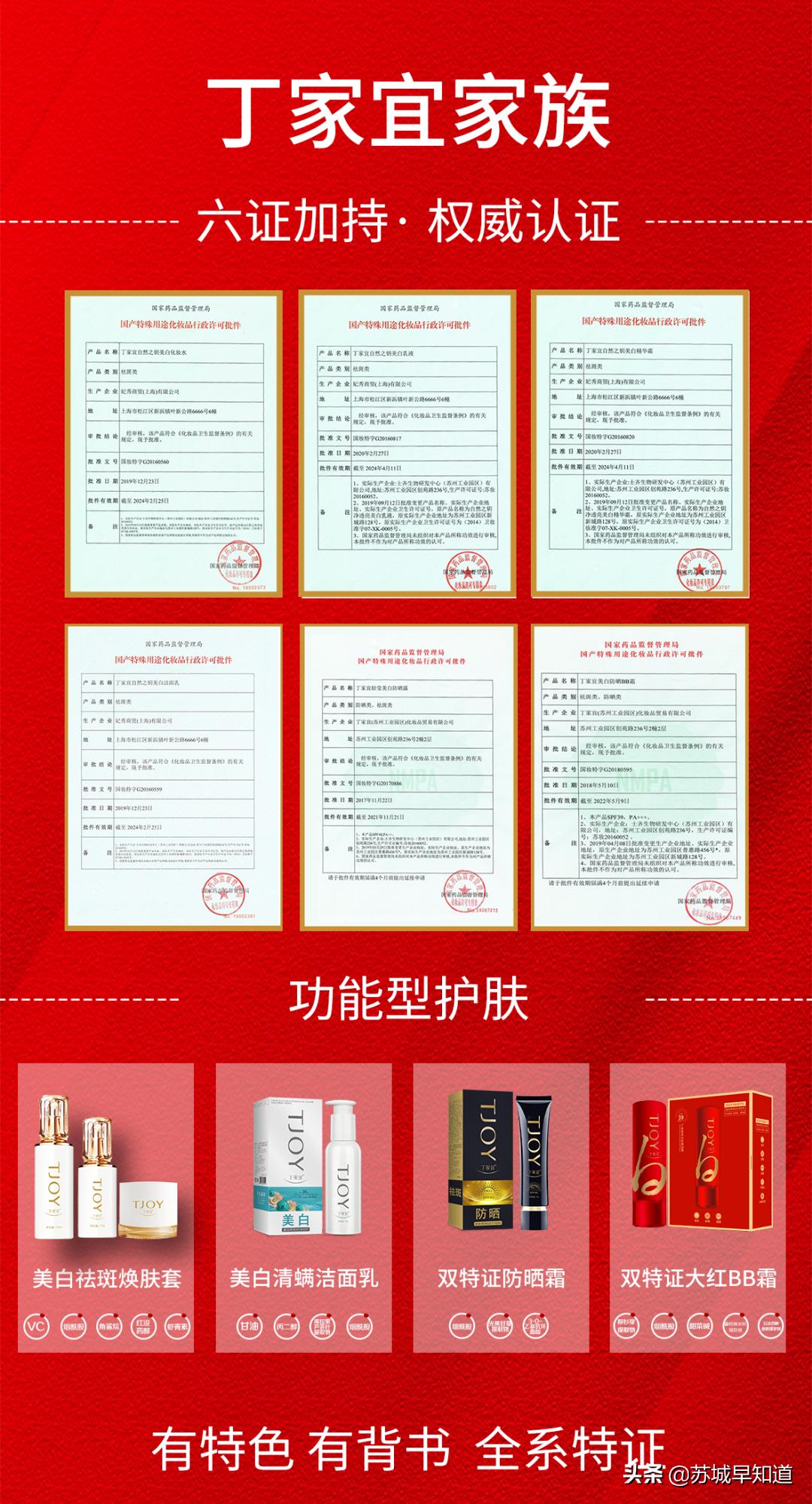 丁家宜会走出山海世界吗,丁家宜抗皱套盒直播