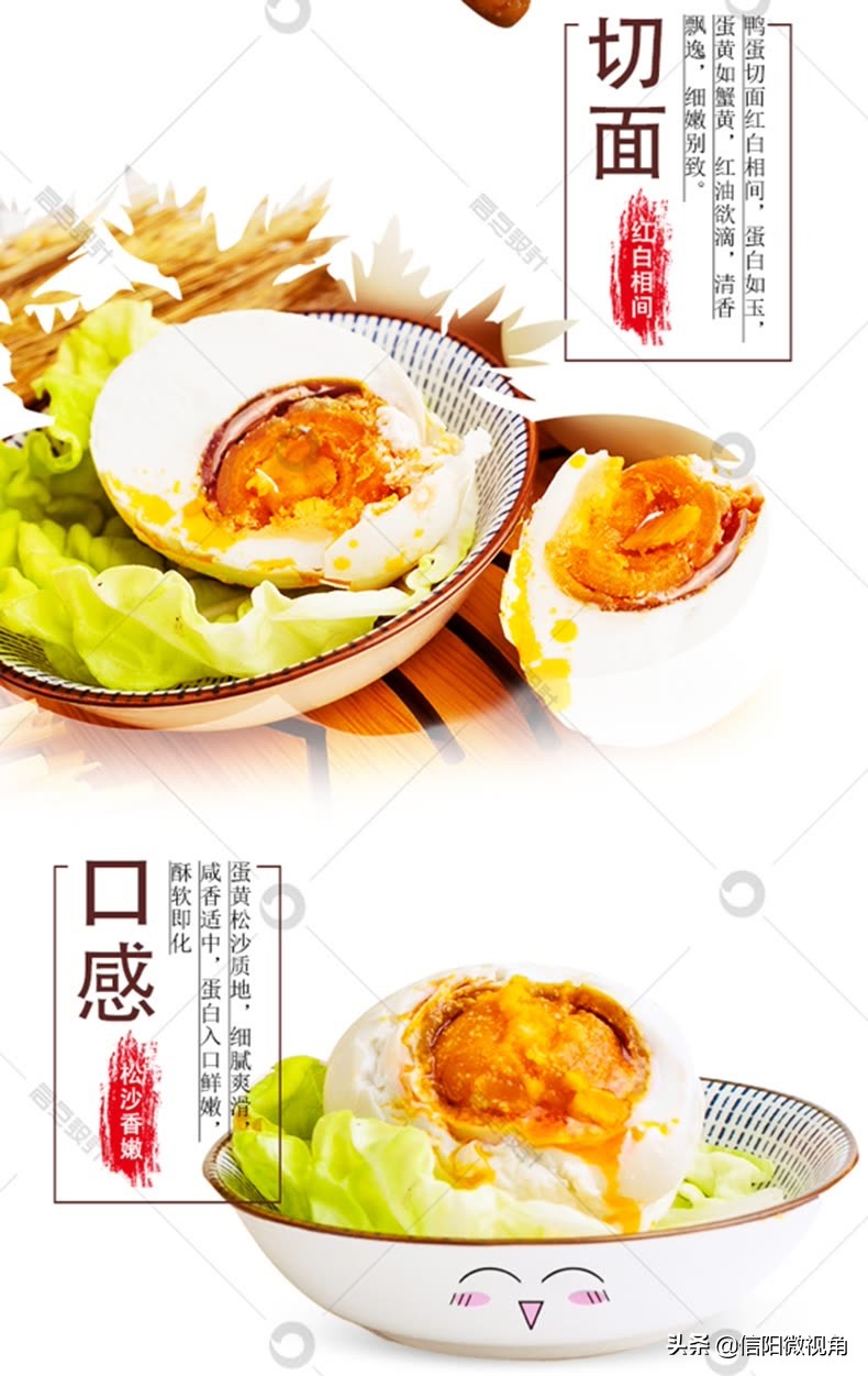 正宗信阳土特产咸鸭蛋,咸鸭蛋信阳