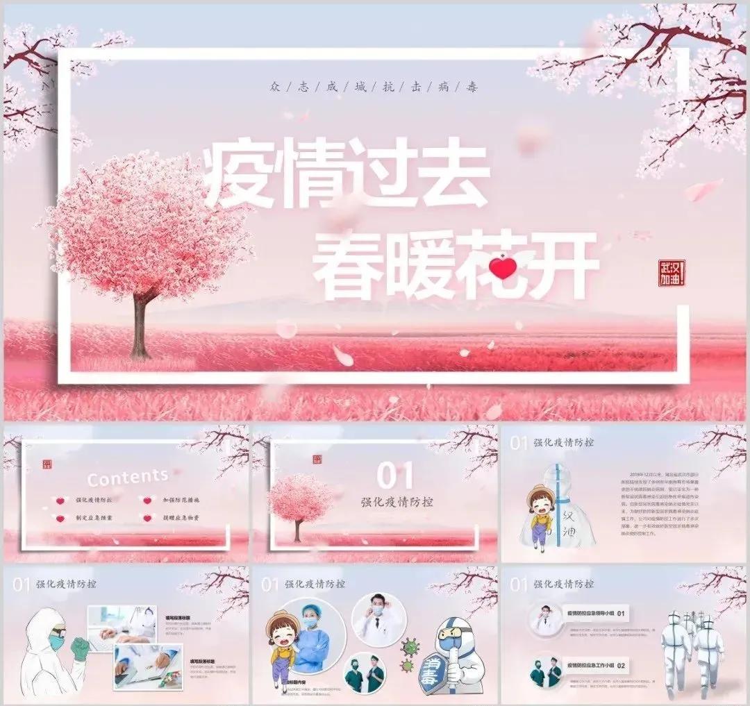 医疗科普ppt模板,医学健康小科普