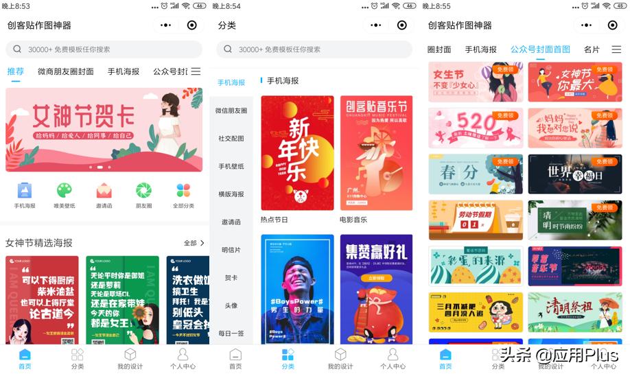 办公技巧实用的微信小程序,比较实用的办公微信小程序