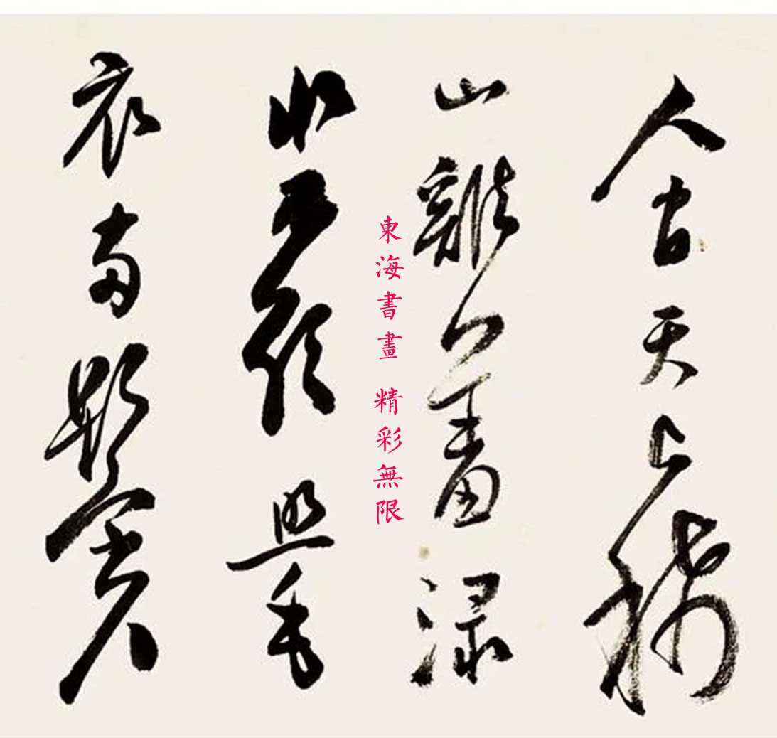 白蕉手卷书法图片,白蕉书法古诗作品欣赏