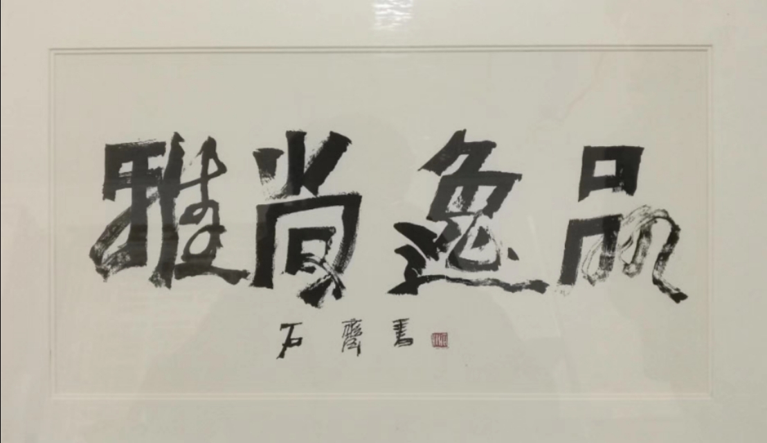 雅尚逸品三门峡文化发展有限公司,雅尚逸品官网