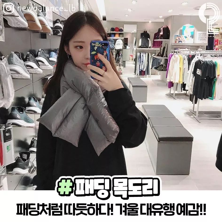 今年就流行的围巾,韩国东大门网红围巾