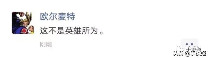 敢拿731部队受害者玩梗？！《我的英雄学院》作者惹怒多国网友