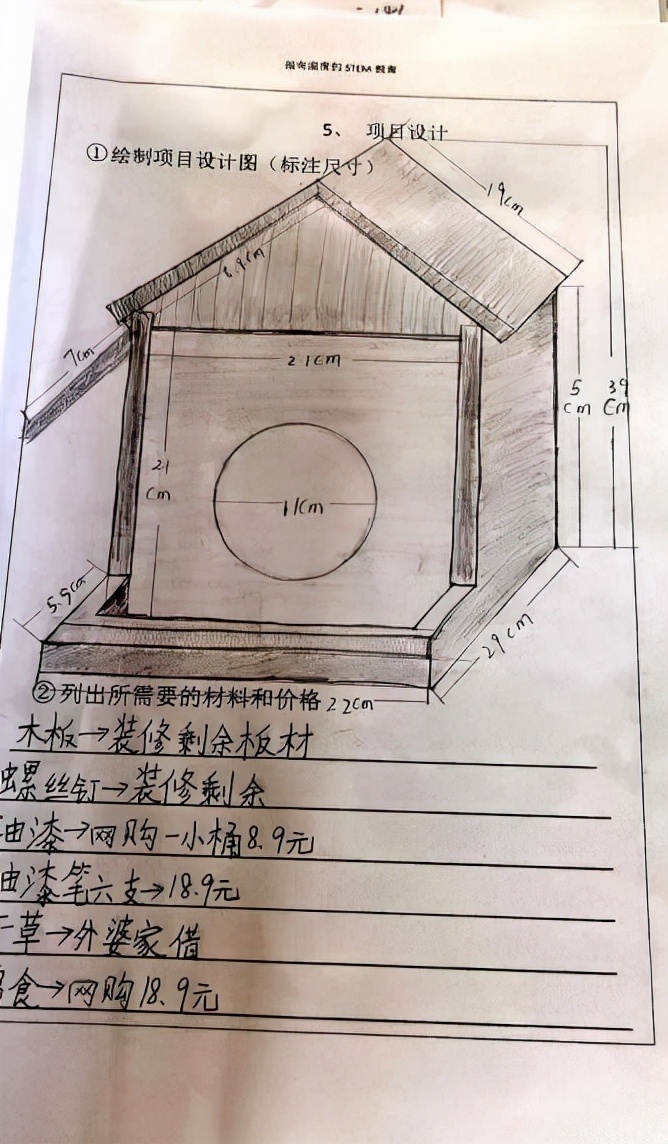 科学工作室里的“问题银行”