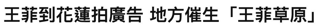 王菲经典广告照片,发几张王菲在90年代初做的广告