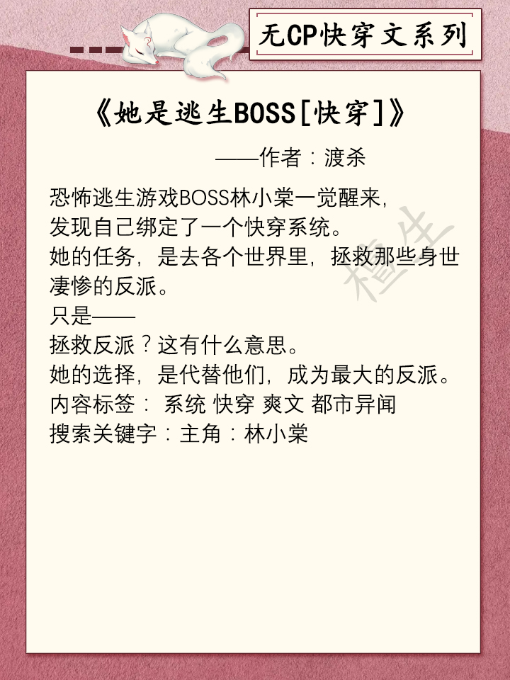 无cp快穿女主报效国家,快穿无cp渣女攻略文