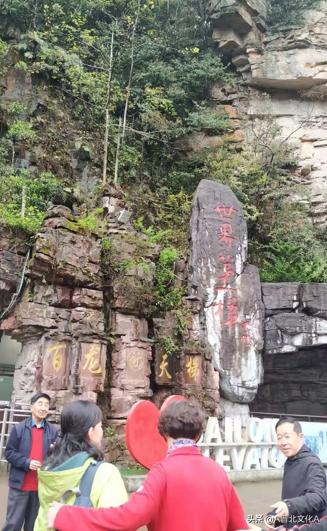 河曲赵云生｜神游张家界