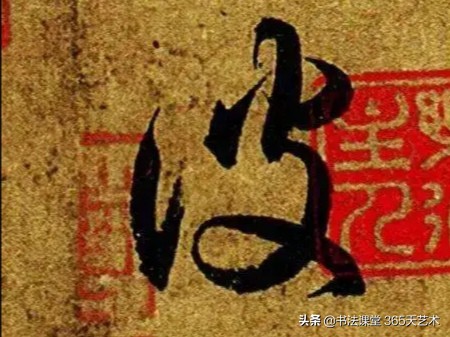 王羲之丧乱帖石刻图片高清,王羲之晚年绝笔寒切帖高清大图