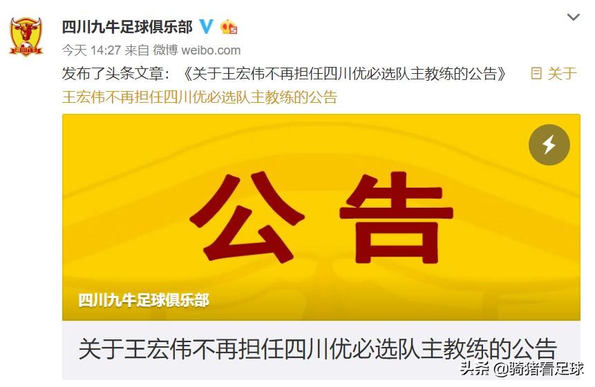 九牛引进8名新援,四川九牛内外援最新足球消息