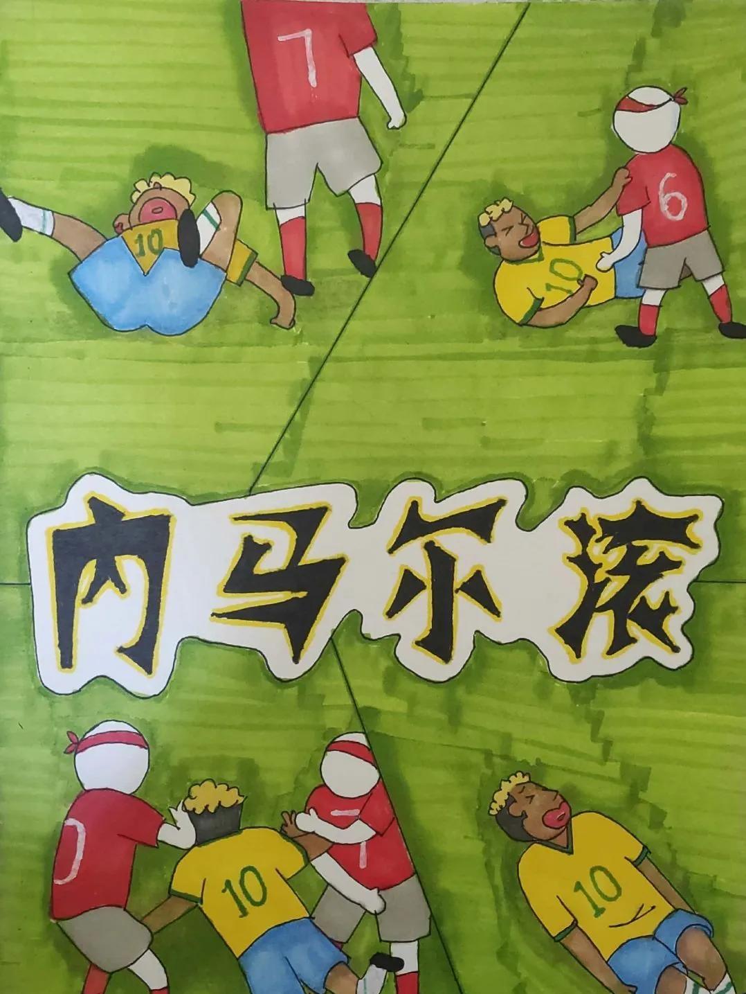 学校里办的足球赛,学校举行足球文化活动的绘画