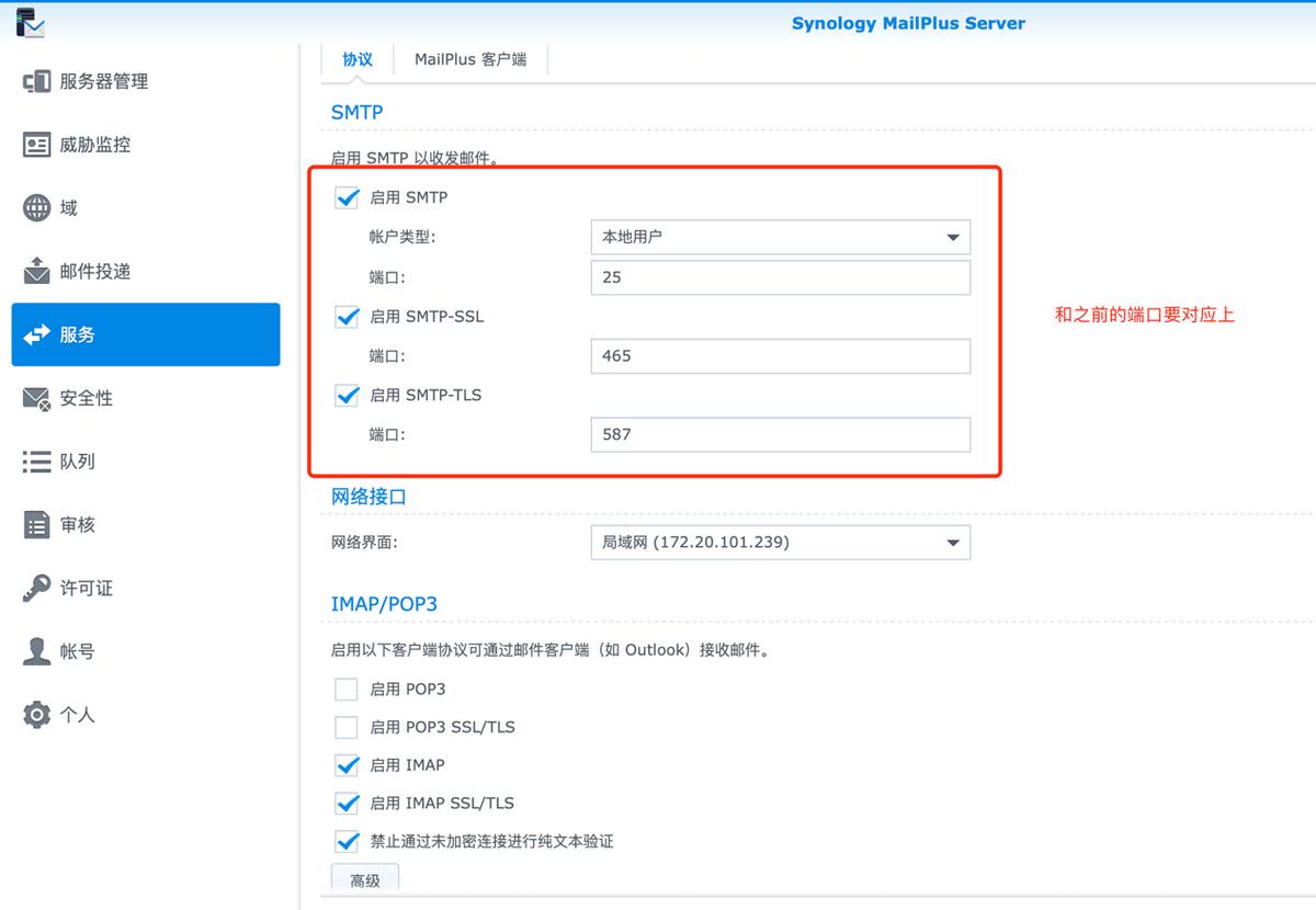 自建邮件服务器,自建邮件服务器方案