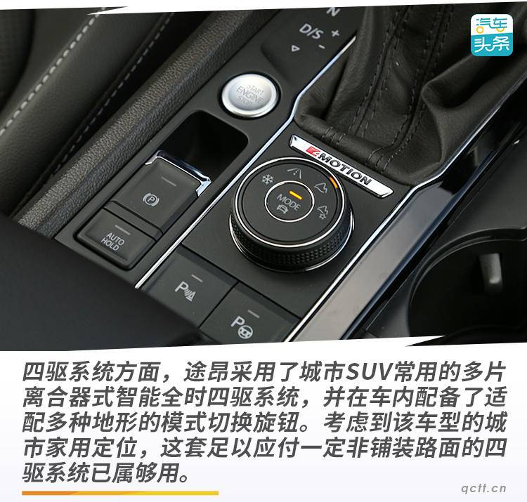 试驾上汽大众途昂，没人逃得过“大就是好”的真香定律