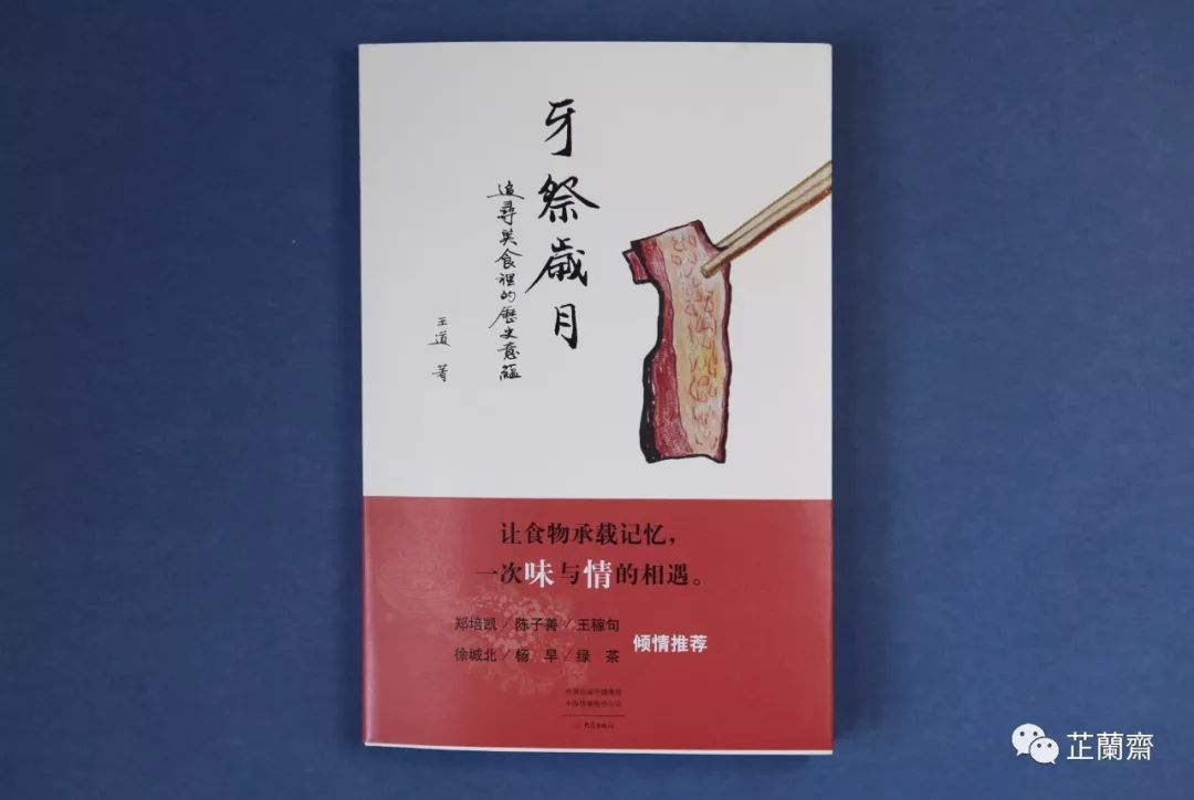 2019年7月师友赠书录（中）韦力撰