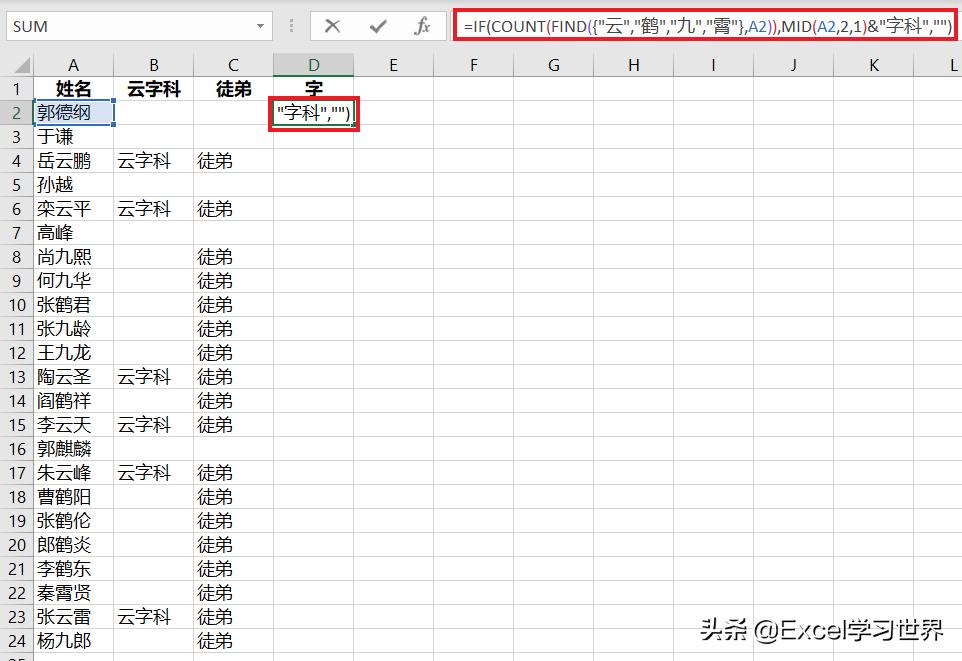 excelif函数奖金使用方法,excel中if和find组合使用