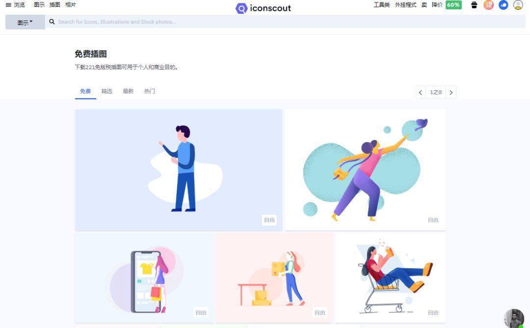 设计基础插画素材网站,插画ui素材