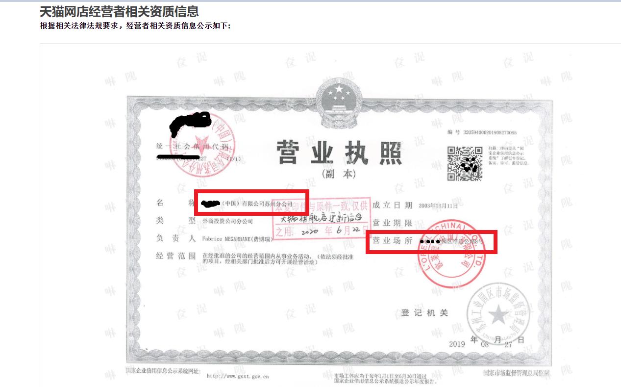 欧莱雅公司侵权打假,欧莱雅一直不给退款怎么投诉