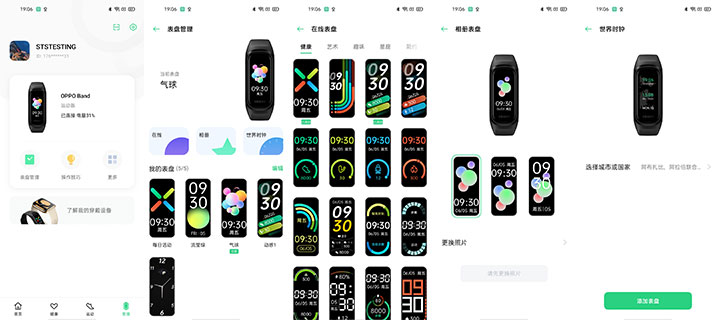 oppo手环活力版智能手环测评,oppo手环血氧准确率