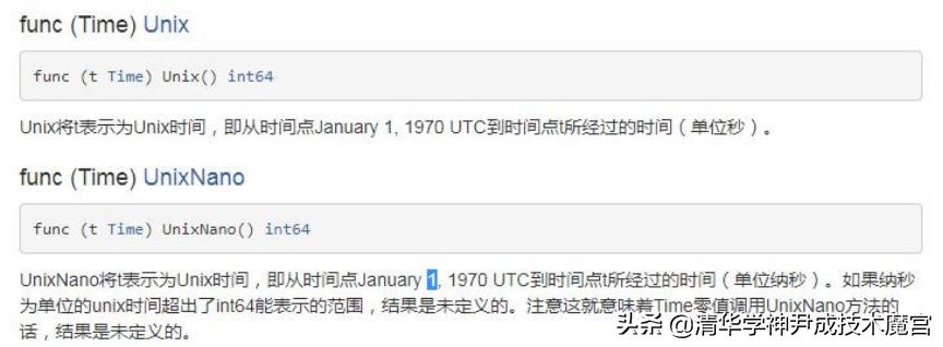 golang常用函数大全,golang函数大全