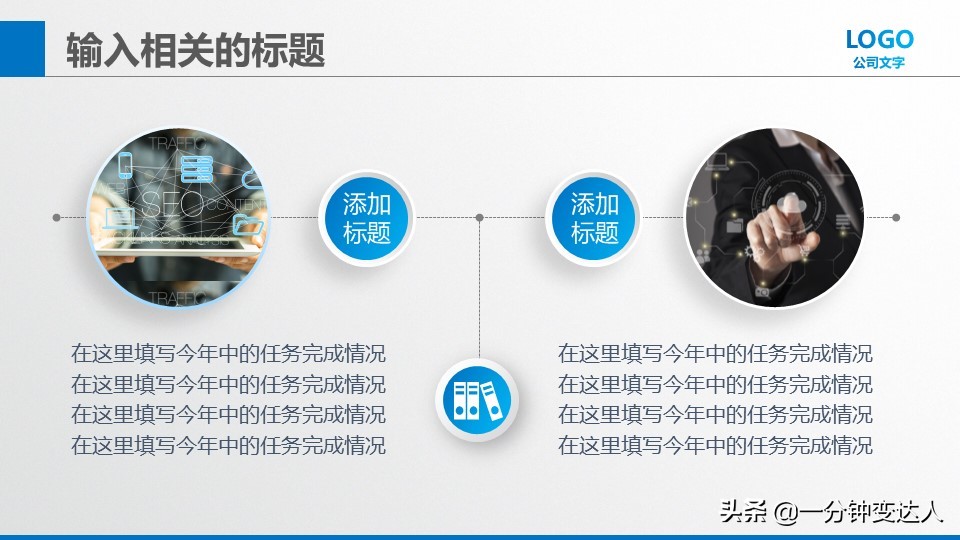 大学生创业商业策划书,优秀的创业营销策划书ppt模板