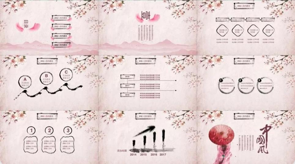 国风ppt高清图,国风ppt素材免费