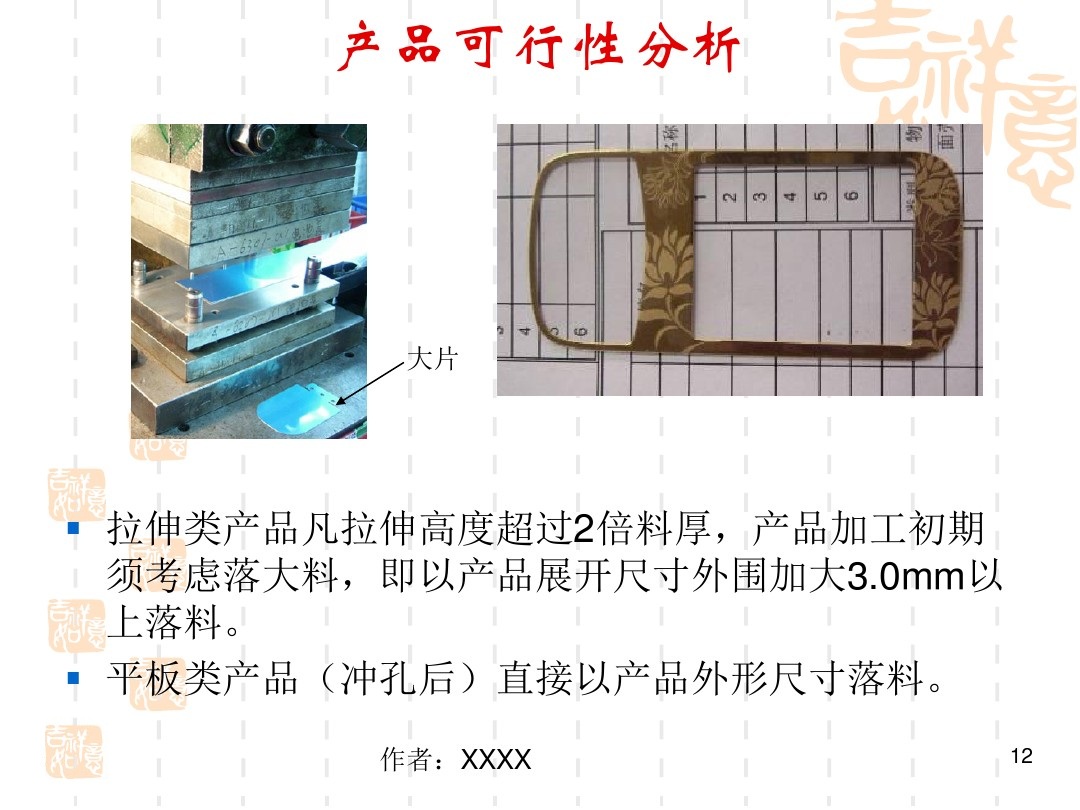 五金产品制作包括哪些范围,五金产品图纸入门基础知识