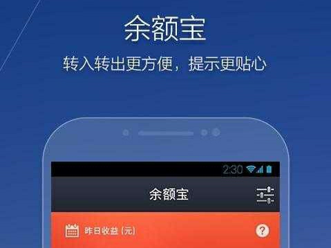 支付宝的钱存进余额宝有何利弊,支付宝的钱有必要存入余额宝吗