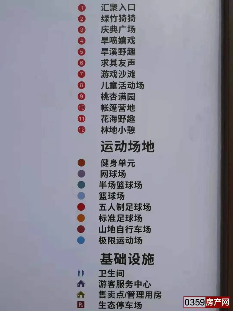 占地363亩的运城南山体育公园对面免费开放了