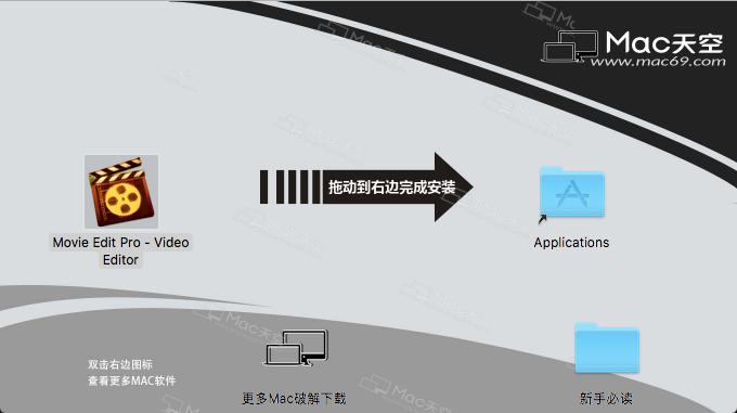 MovieEditProVideoEditorMac破解教程