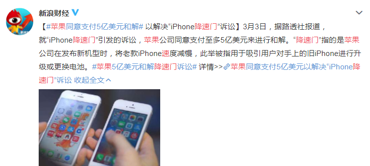 苹果赔偿1.13亿,苹果被投诉索赔7亿元