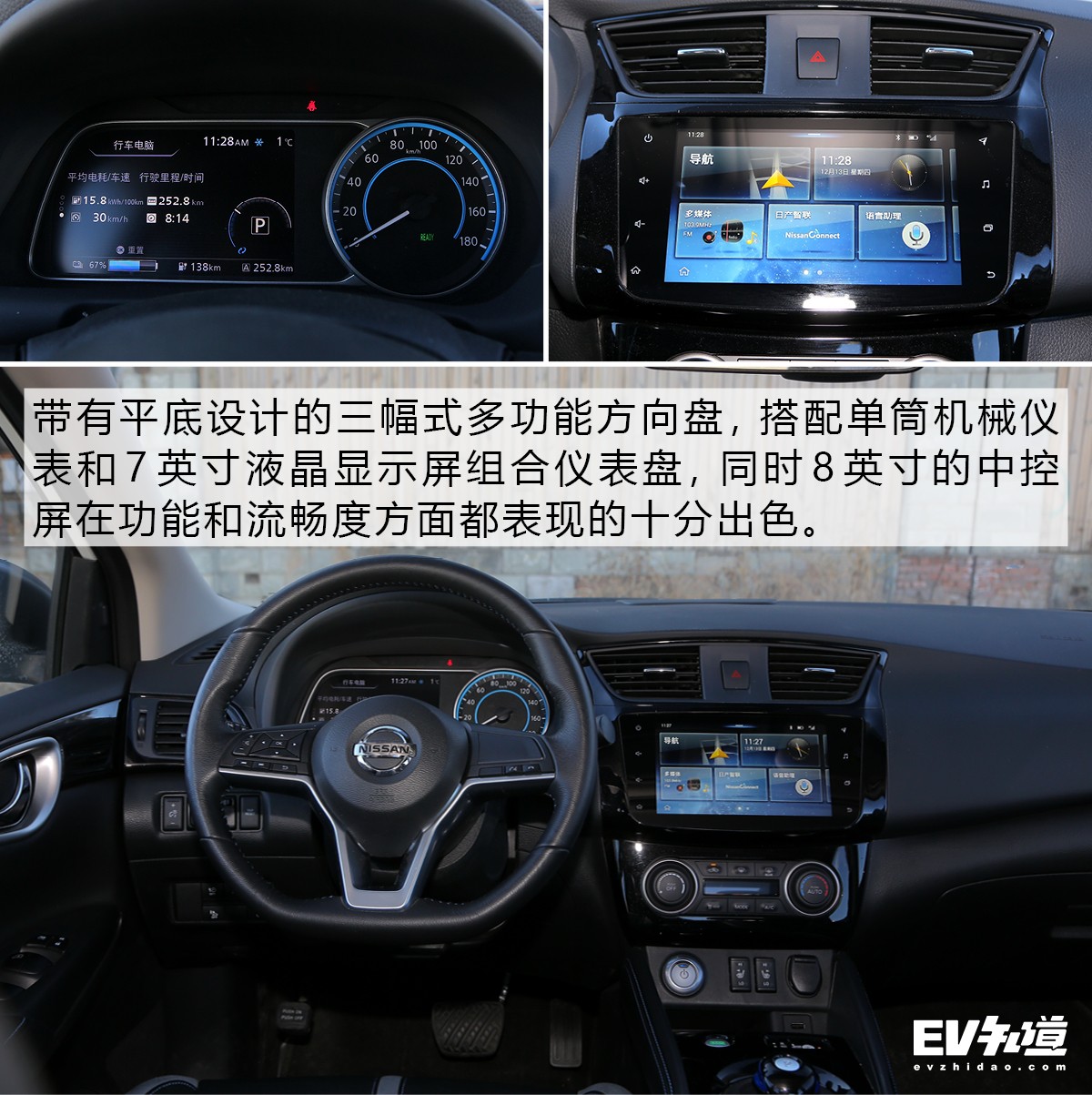 纯电轩逸测试,做电动车的视频