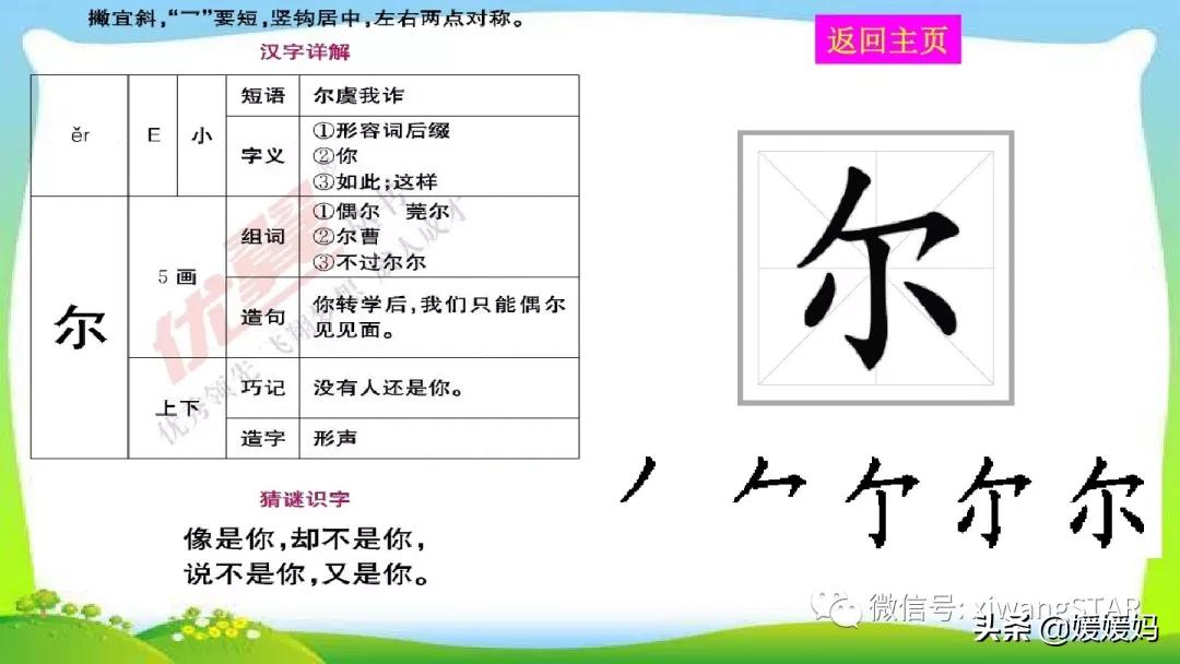 三年级下册燕子1到3自然段背诵,部编教材三年级下册语文2燕子