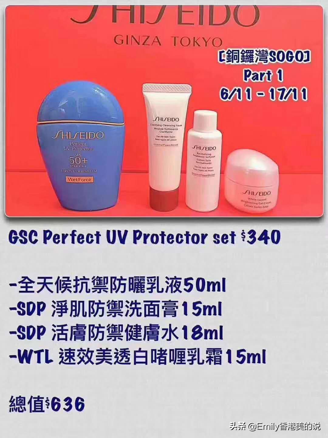 2023香港崇光百货打折信息,香港崇光百货店庆2019海报