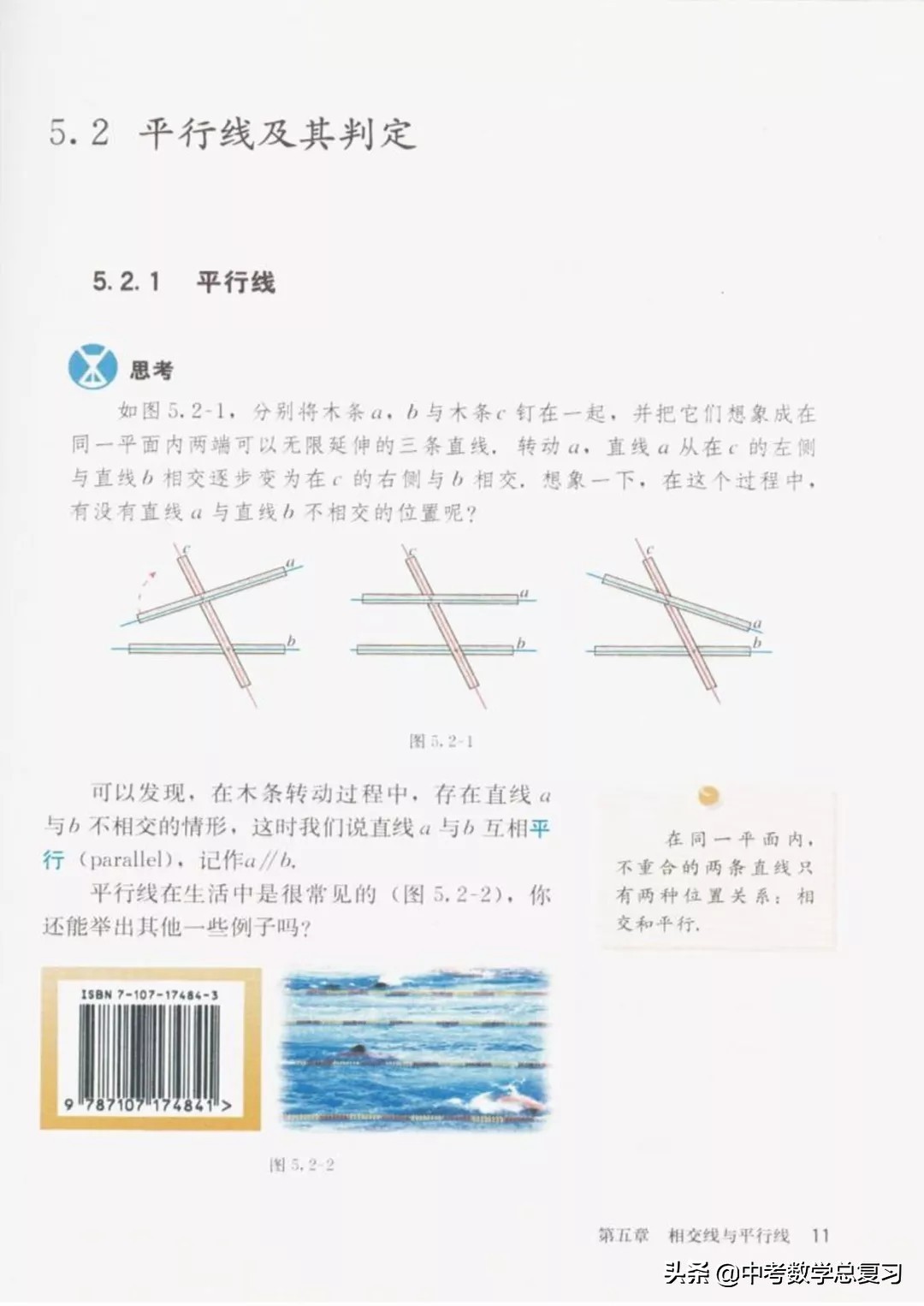 华师大版七年级下册数学电子课本,青岛版七年级下册数学课本电子书