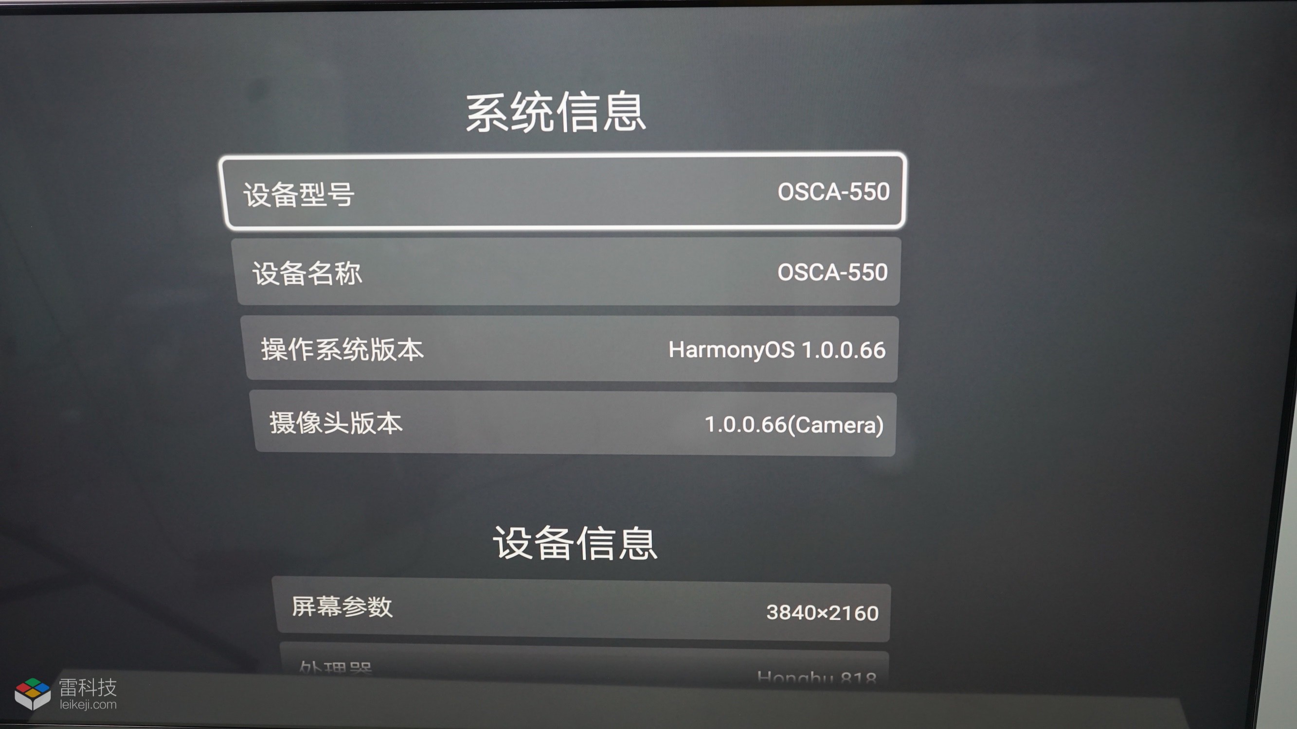 光荣智慧屏升级鸿蒙2.0体验,华为智慧屏se75与光荣智慧屏x175