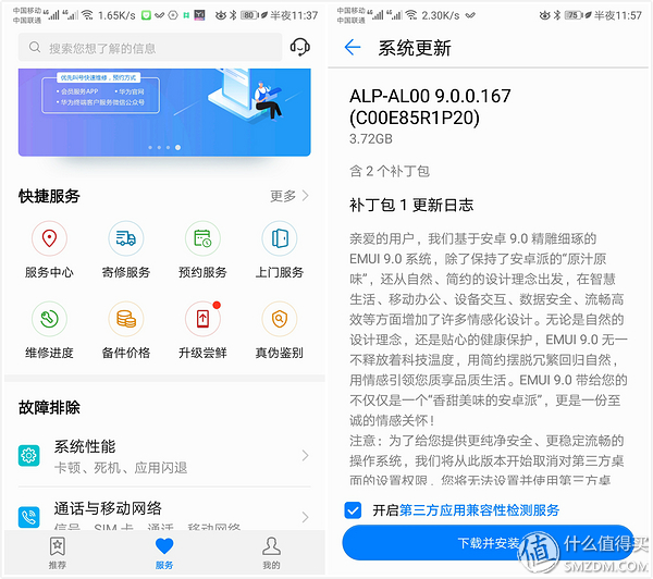 光荣路由pro2深度评测,光荣路由器pro和光荣pro2对比评测