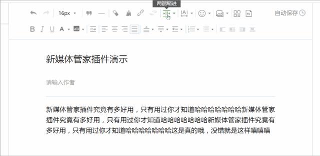 如何做好微信公众号排版运营,微信公众号内容编辑及推广