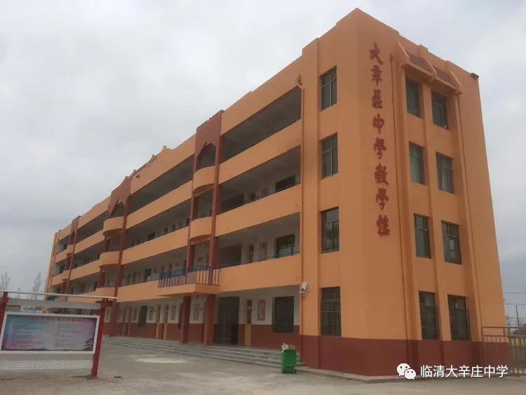 临清市大辛庄小学校长和幼儿园园长参观大辛庄中学疫情防控情况