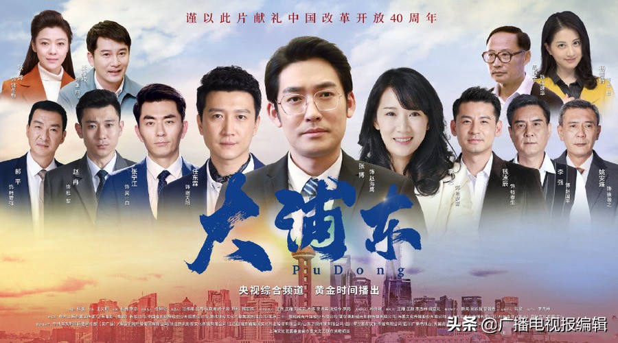 电视剧大浦东第3集,电视剧大浦东40集