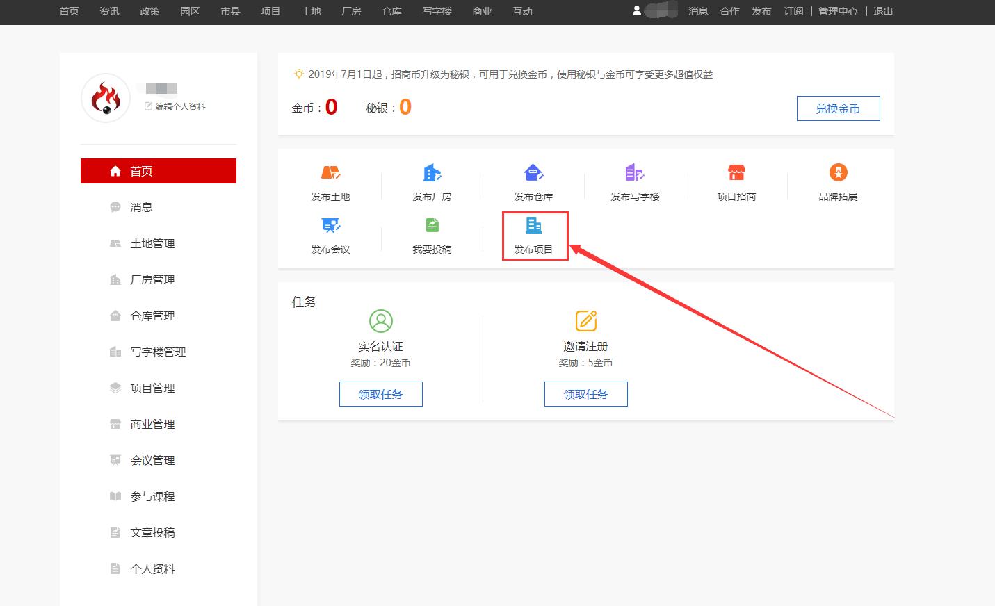 招商网最新招商信息,招商网络平台