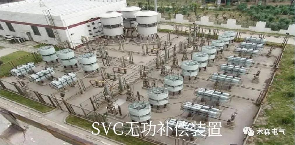无功补偿分svg与svc,无功补偿装置svg和svc的区别
