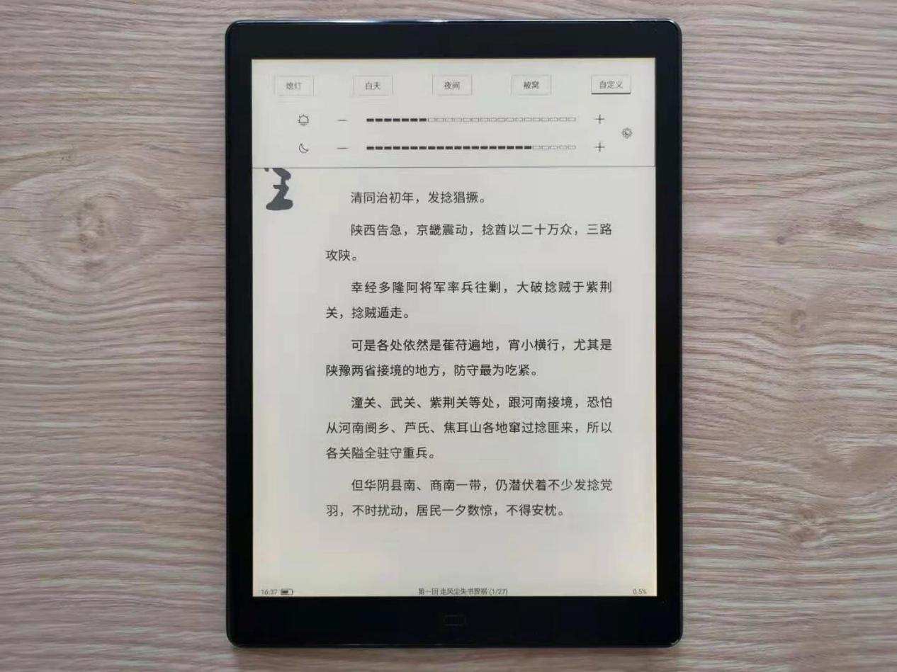 博阅手写,博阅10.3寸屏幕