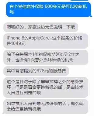 iphone新机购买换机政策,iphone新机免费安装软件