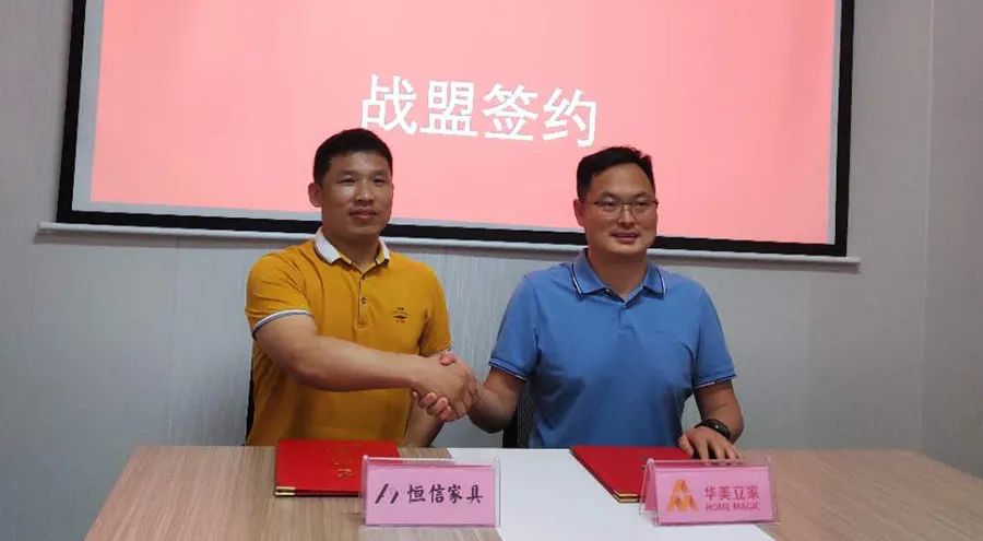 华美立家官网,华美立家20个加盟项目